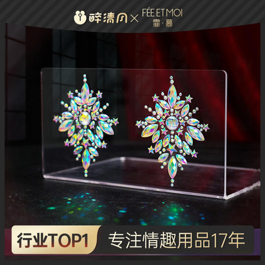 【情趣内衣】霏慕 欧美辣妹风仿钻亮闪诱人乳贴7624 商品图0