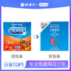 【避孕套】杜蕾斯LOVE装【3只】 商品缩略图0