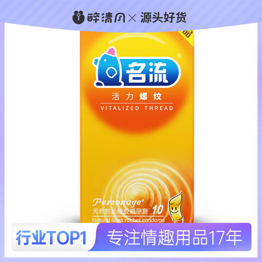 名流活力螺纹10只 商品图0
