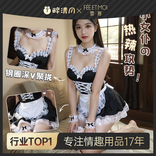 【霏慕】 娇俏小管家の蕾丝花边裙6459情趣内衣性感成人用品衣 商品图0