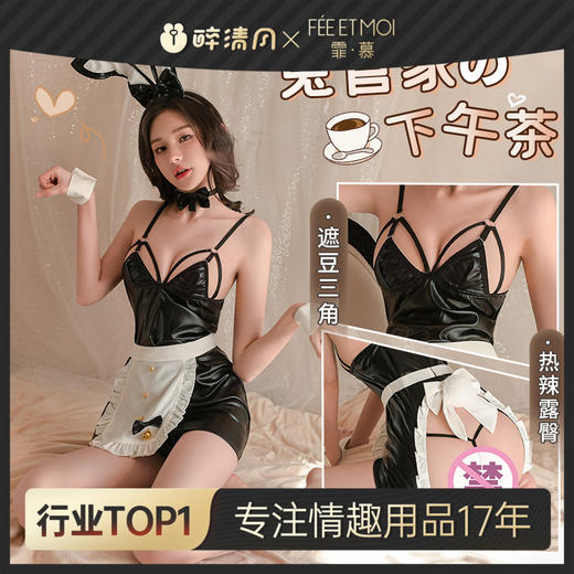 【霏慕】 分杯露胸裸臀热辣兔管家6313情趣内衣性感兔兔女仆装 商品图0