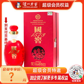 【酒厂直营】国窖1573浓香型白酒 52度 500ml 鸿运568      泸州老窖官方旗舰店