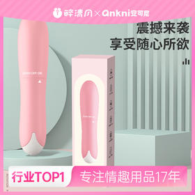 【安可尼】 魔法震动棒女用器具情趣用品女性自慰器成人用品