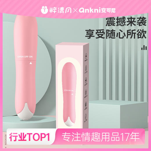 【安可尼】 魔法震动棒女用器具情趣用品女性自慰器成人用品 商品图0