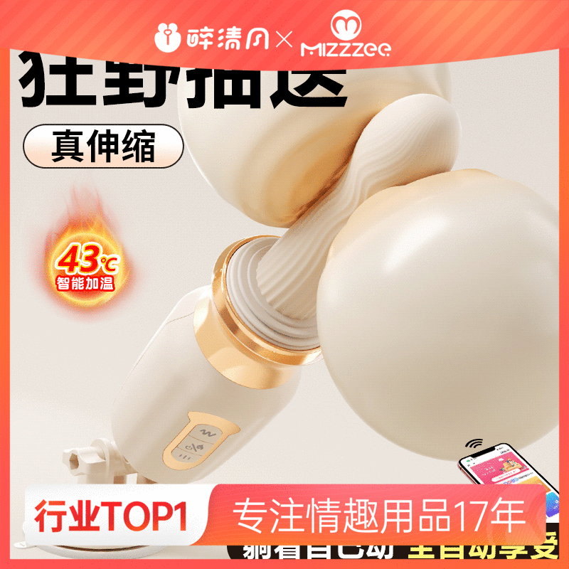 【女用器具】谜姬 小蛮腰炮机伸缩震动棒加温【控价产品，先联系负责人沟通，再申请白名单】