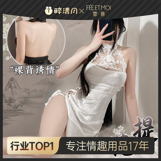 【霏慕】高开衩镂空绑带提花旗袍6389情趣内衣性感露臀古风睡衣 商品图0