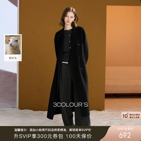 高智感通勤穿搭