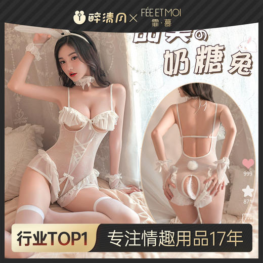 【霏慕】 花边露胸开裆俏皮兔女郎6514情趣内衣成人性爱性感制服 商品图0