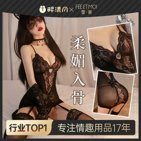 【情趣内衣】霏慕魅惑蕾丝连身包裙套装7511