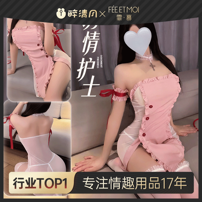 【情趣内衣】霏慕 心跳诊疗娇俏透臀护士装ZY150