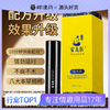 【情趣用品】安太医外用延时喷剂（旗舰版） 10ml 商品缩略图0