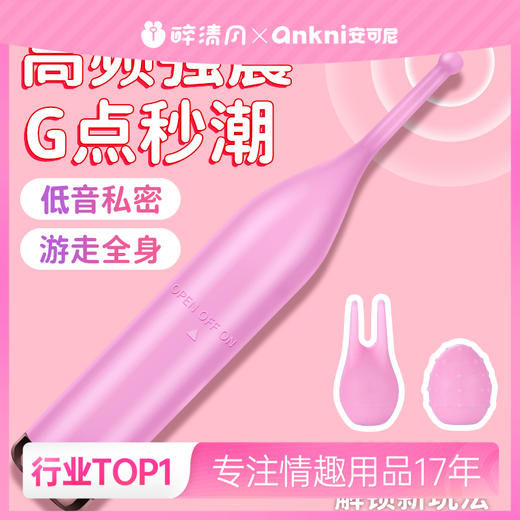【安可尼】仙女蜜豆棒 商品图0