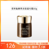【3.5折·印有试用装】佰草集典萃多肽凝时霜50g【效期27年3月】【包装与正装一样/无塑封膜】 商品缩略图0