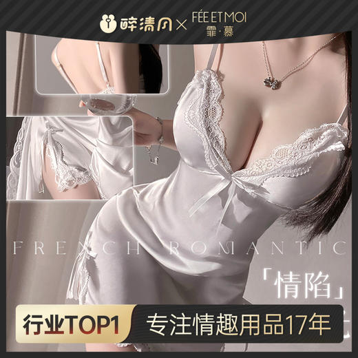 【情趣内衣】霏慕 简约淡雅风睡裙5817 商品图0