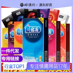 【名流】名流全系列产品合集 &水多多 50只装 100只装