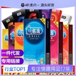 【名流】名流全系列产品合集 &水多多 50只装 100只装