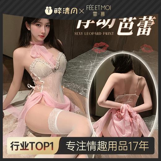 【情趣内衣】霏慕 花漾悸动芭蕾垂荡连体衣ZY141 商品图0