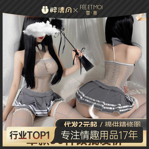 霏慕情趣女装内衣激情套装衣服性感水手网袜制服连身调情大码制服睡衣7598 商品图0