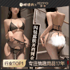 【情趣内衣】霏慕 分体式露肤性感网衣套装7520 商品缩略图0