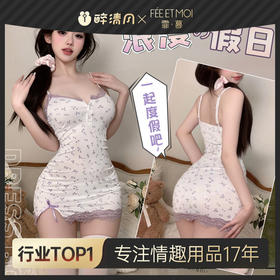 【霏慕】小家碧玉风铃碎花吊带裙6208情趣内衣性感甜美露沟睡衣