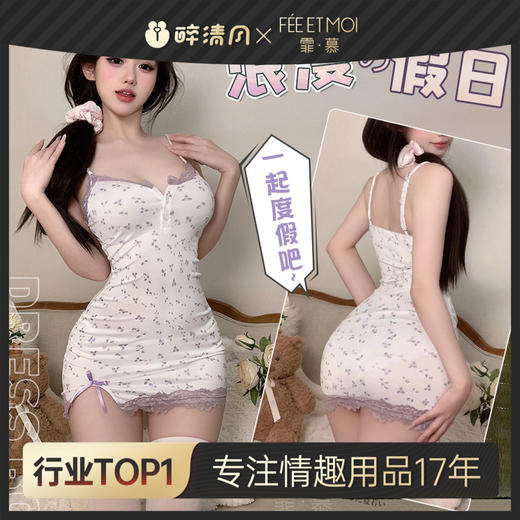 【霏慕】小家碧玉风铃碎花吊带裙6208情趣内衣性感甜美露沟睡衣 商品图0