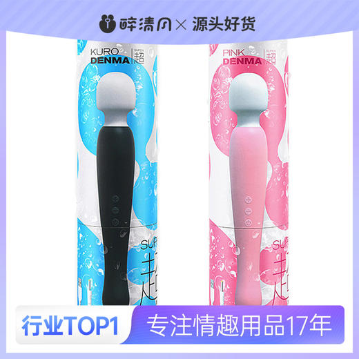 【Wildone】 潮极棒奶瓶系列AV棒女用自慰器按摩器成人性爱情趣性用品 商品图0