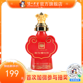 【封藏大典生肖小酒】52度 泸州老窖封藏大典生肖系列（猪）酒 100ml    泸州老窖官方旗舰店