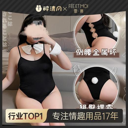 【霏慕】情趣内衣诱惑小胸兔女郎制服套装调情火辣床上激情均码7995 商品图0