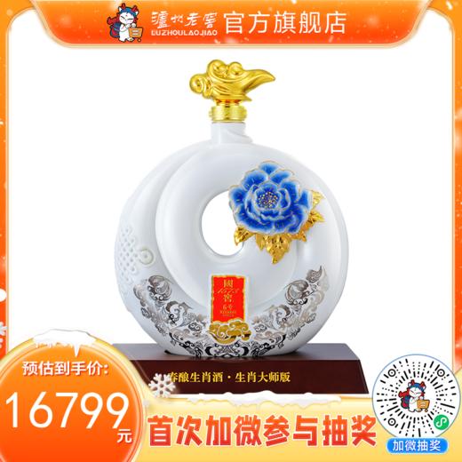 【2025年封藏大典】55度国窖1573春酿·银蛇纳财 2.5L 泸州老窖官方旗舰店 商品图0