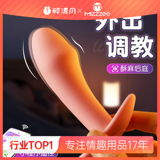 【中高端差异品】谜姬 无线肛塞sm后庭拉珠助爱肛塞情趣女用品神器电动肛塞遥控肛塞 6974408084952 WY1HTT001384 商品图0