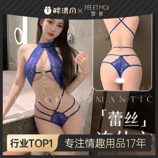 【情趣内衣】霏慕 魅惑蕾丝镂空连体衣7044 商品图0