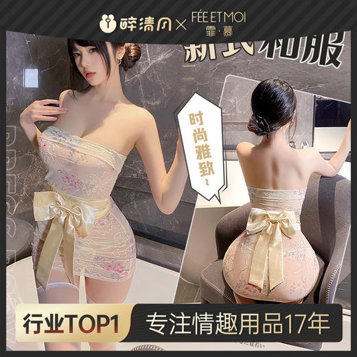 【霏慕】抹胸刺绣印花透视和服套装6274情趣内衣性感包臀制服 商品图0