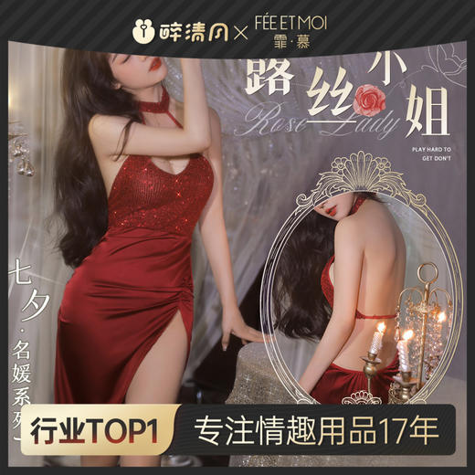 【霏慕】 金链饰沟复古亮片礼服裙6500 商品图0