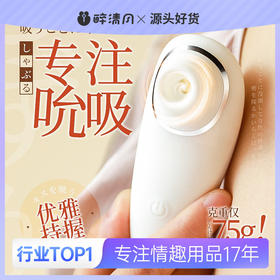 【A-ONE 】小飞鱼吮吸跳蛋