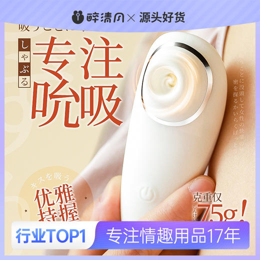 【A-ONE 】小飞鱼吮吸跳蛋 商品图0