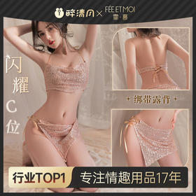 【霏慕】亮闪睡衣性感夜店情趣内衣床上火辣调情睡衣激情6728