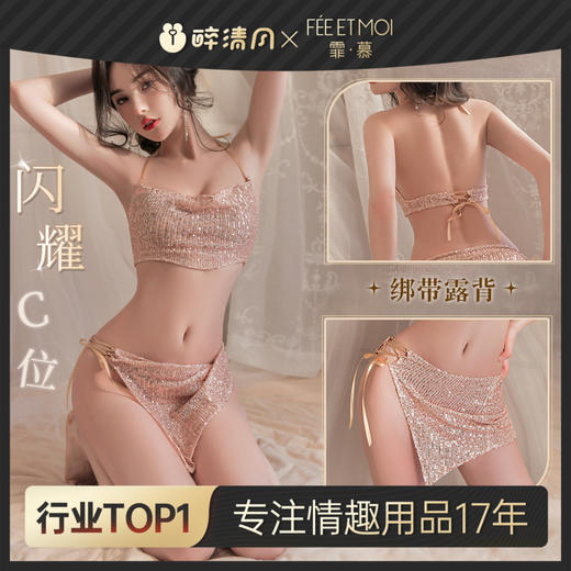 【霏慕】亮闪睡衣性感夜店情趣内衣床上火辣调情睡衣激情6728 商品图0