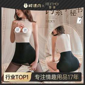 【情趣内衣】霏慕 贴身秘书镂空露胸包臀裙6364