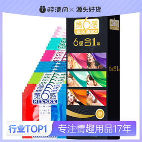 【伊性坊-避孕套】第六感6感合1款24只装