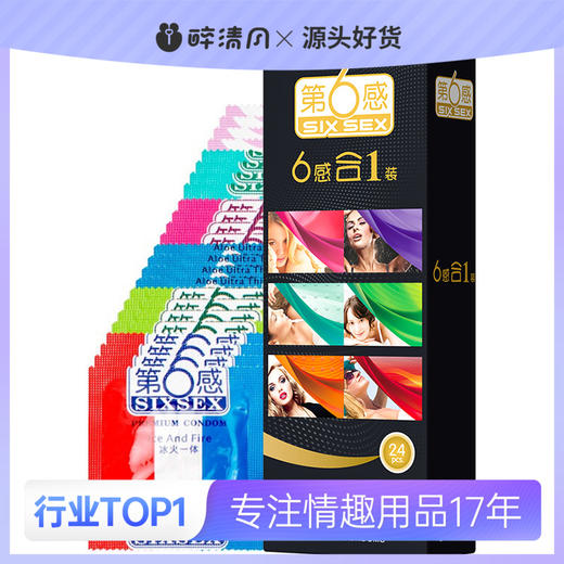 【伊性坊-避孕套】第六感6感合1款24只装 商品图0