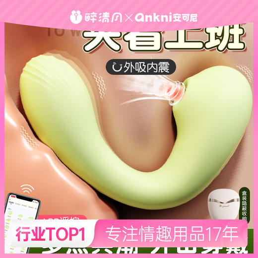 【女用器具】安可尼 含羞抱春  商品图0