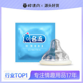 【避孕套】名流 天然胶乳橡胶避孕套(光面型)(茉莉香味)
