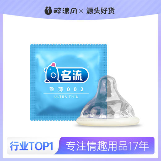 【避孕套】名流 天然胶乳橡胶避孕套(光面型)(茉莉香味) 商品图0