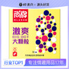 尚牌激爽大颗粒避孕套3片装[480/箱] 商品缩略图0