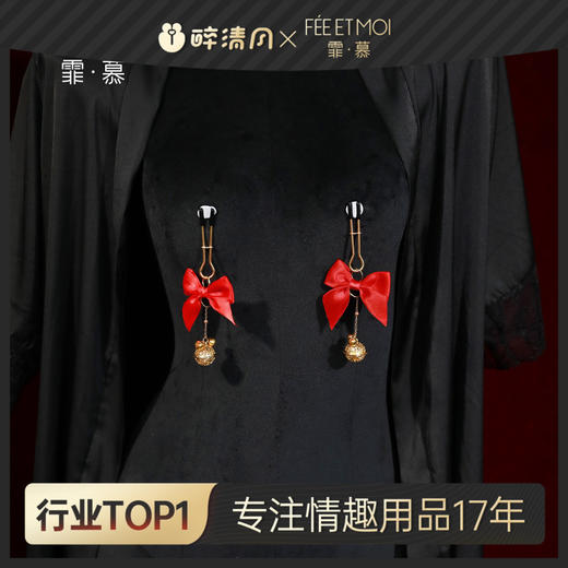 【霏慕】SM可调节蝴蝶铃铛一对金属乳夹7695情趣内衣配件男女调情用品 商品图0