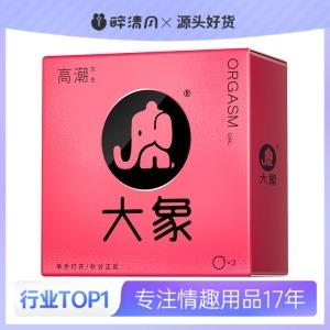 大象 高潮系列女生款2只装 商品图0