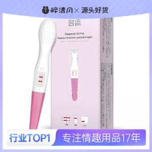 【名流】人绒毛膜促性腺激素检验孕笔 商品图0