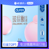 【避孕套】 杜蕾斯水润玻尿酸2只 商品缩略图0
