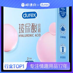 【避孕套】 杜蕾斯水润玻尿酸2只 商品图0