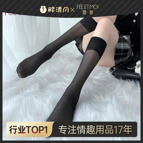 【霏慕】性感情趣百搭透视长筒丝袜调情透明镂空日系JK制服丝袜女7230